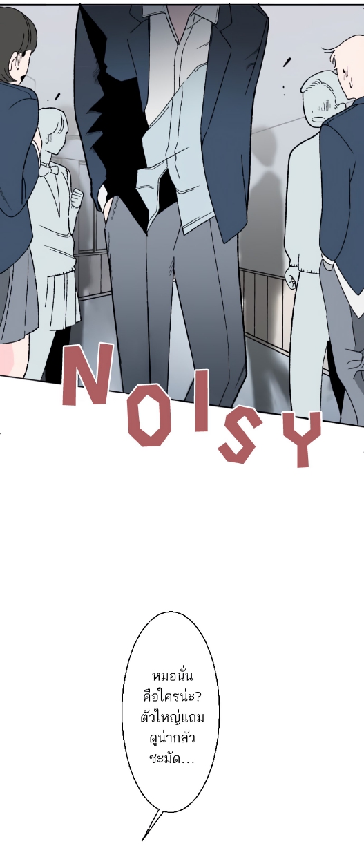 Boku to Koi no Hanashi wa Shinaika EP 1